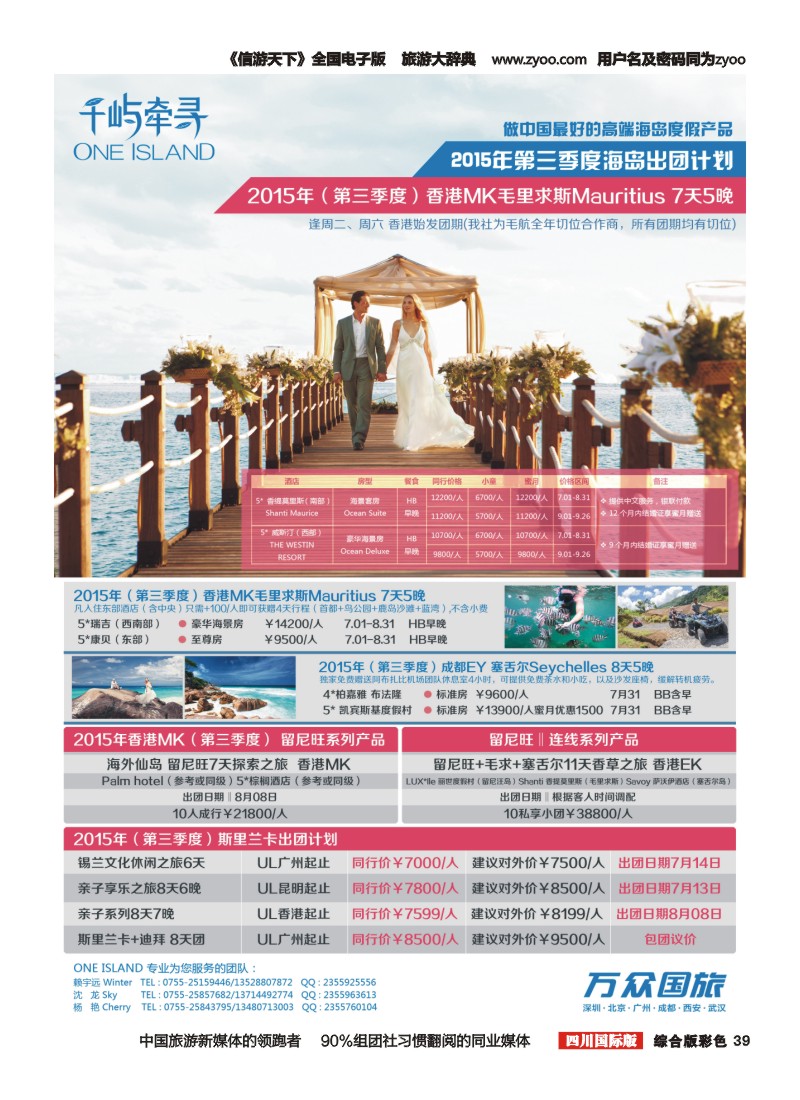 H彩039  千屿千寻-海岛