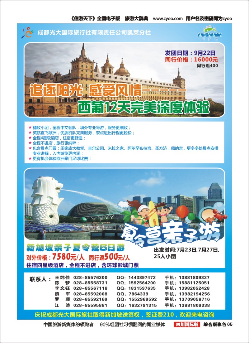 H彩065  新旅程