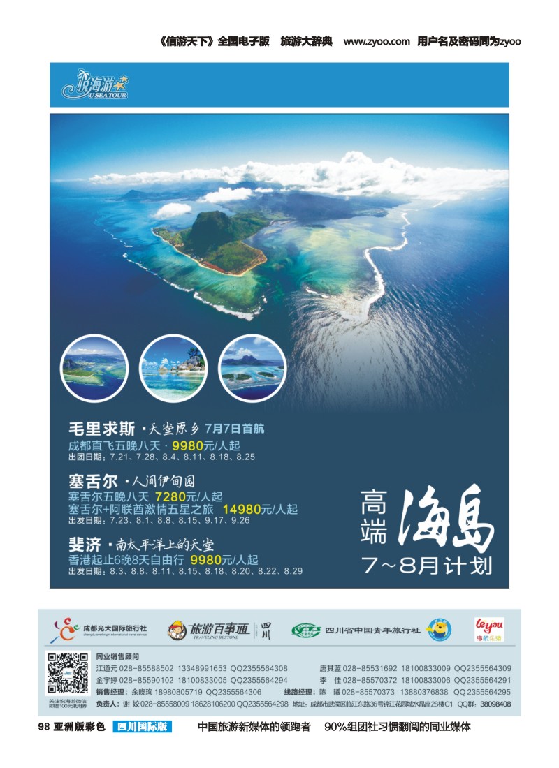 L彩098  悦海游--高端海岛