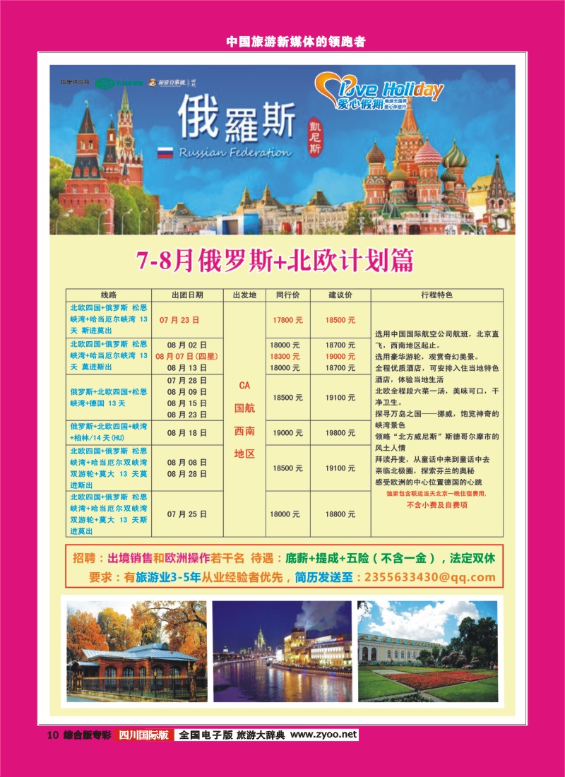 H专彩010  爱心假期1