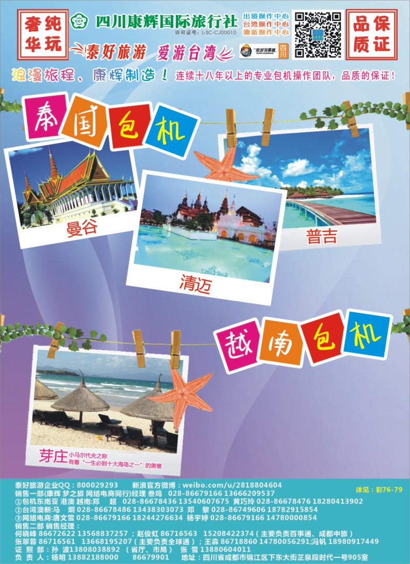L左拉2 泰好 旅游3