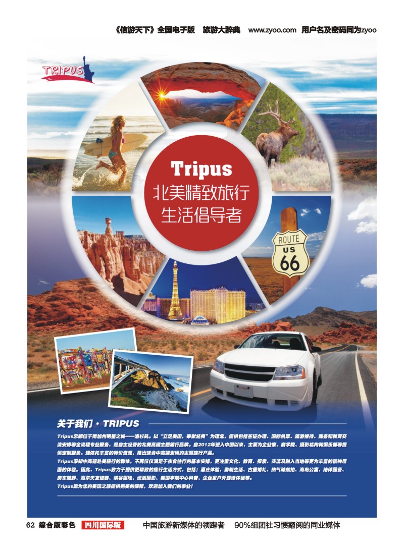 H彩062新闻旅行社-美国自驾关岛1