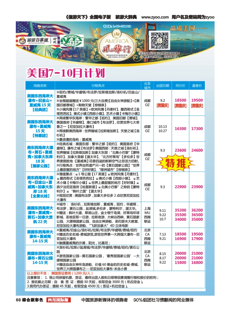H彩068风雅行｛02661｝