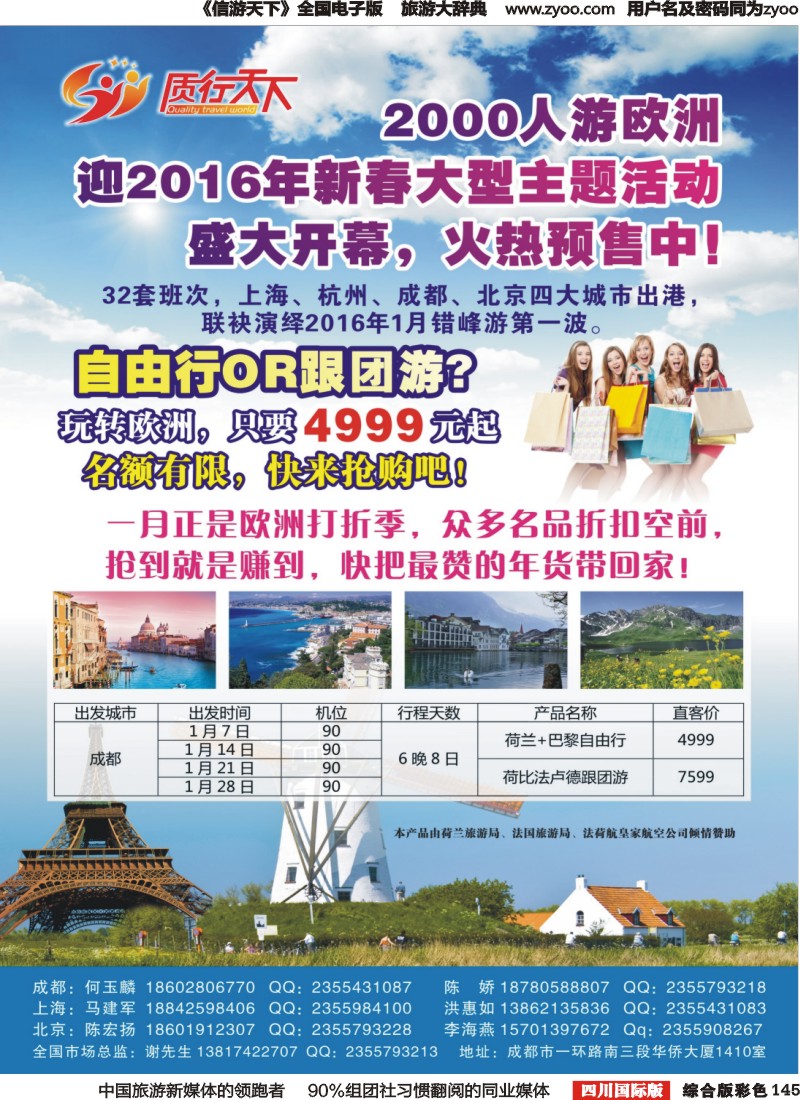 H彩145  质行天下