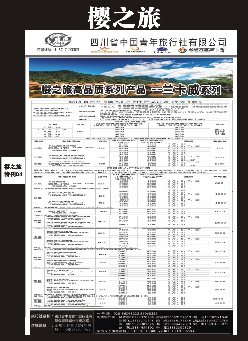 L专刊004  樱之旅-日本、日本、韩国、韩国
