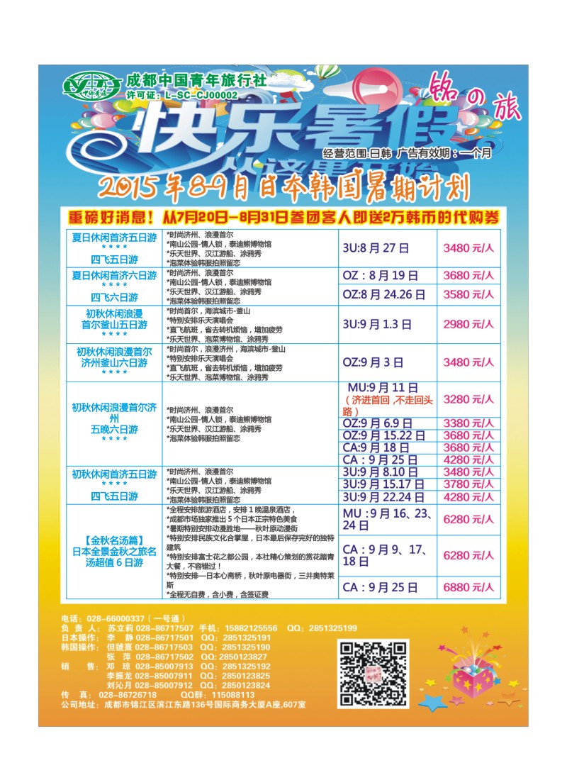 L特刊020铭之旅｛02628｝