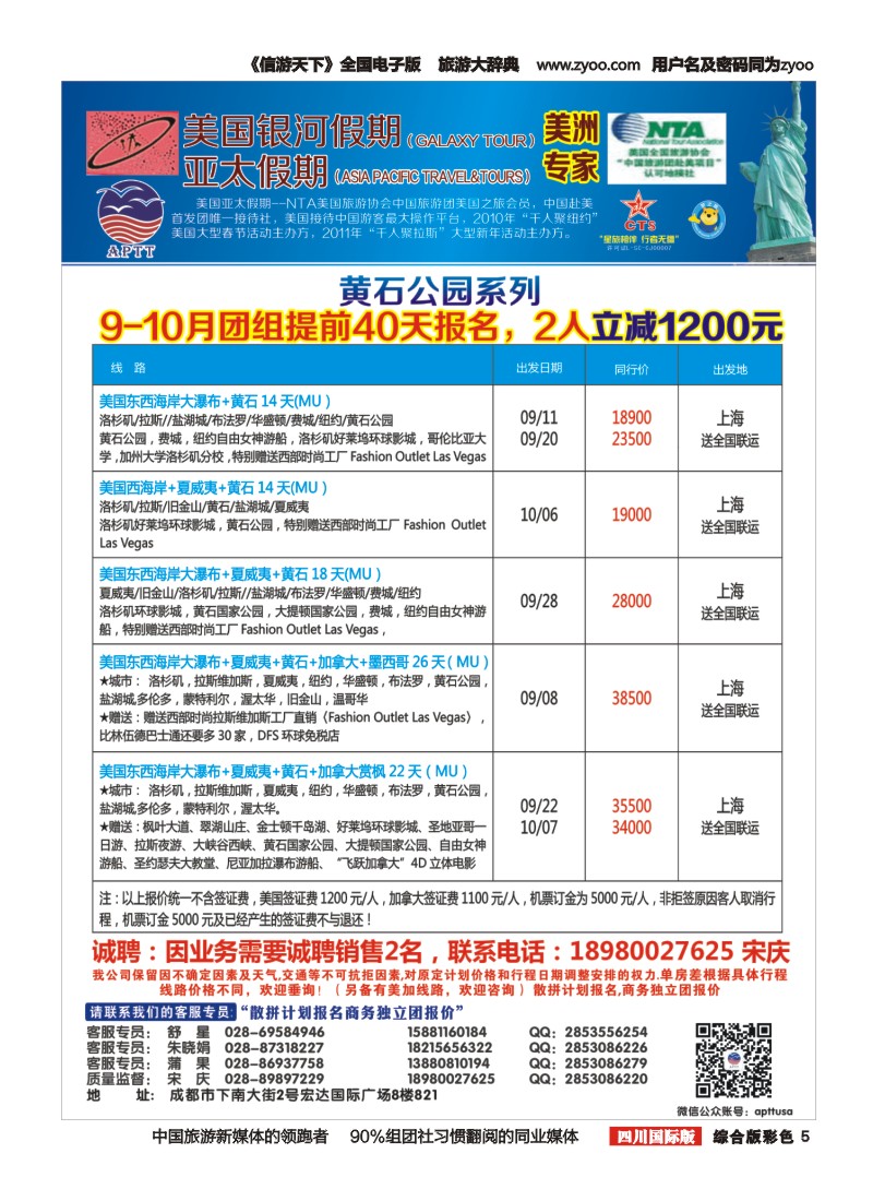 H彩005   银河假期
