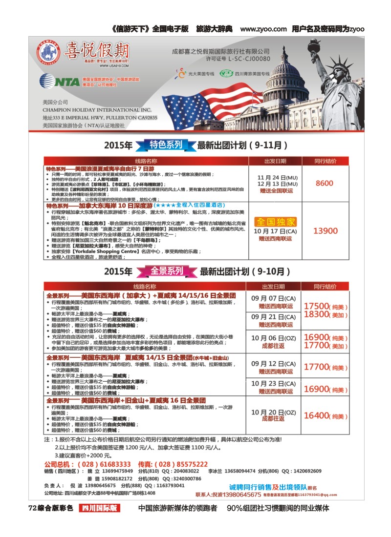 H彩072   喜悦假期7