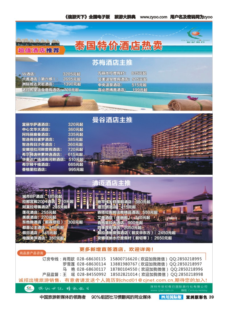 L彩039  尚品单页+酒店12