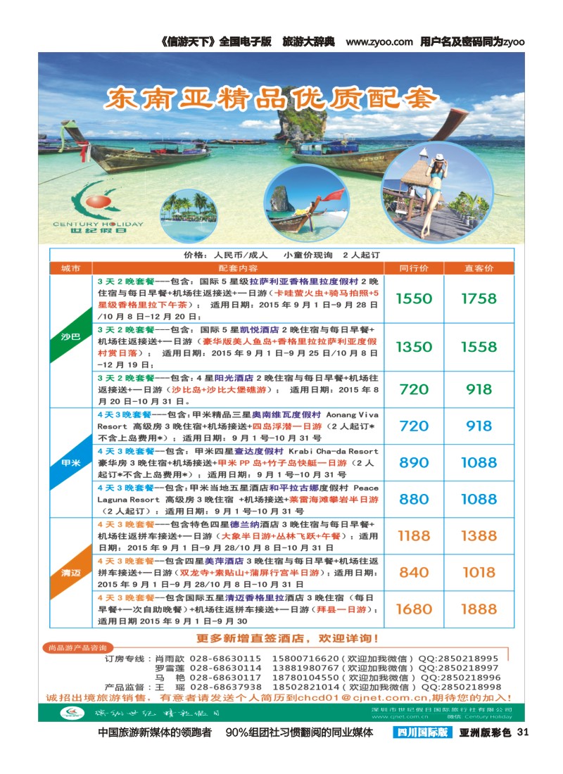 L彩031   尚品单页+酒店12