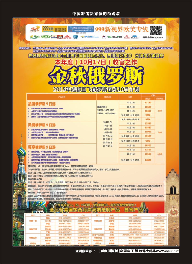 L单彩001  999俄罗斯