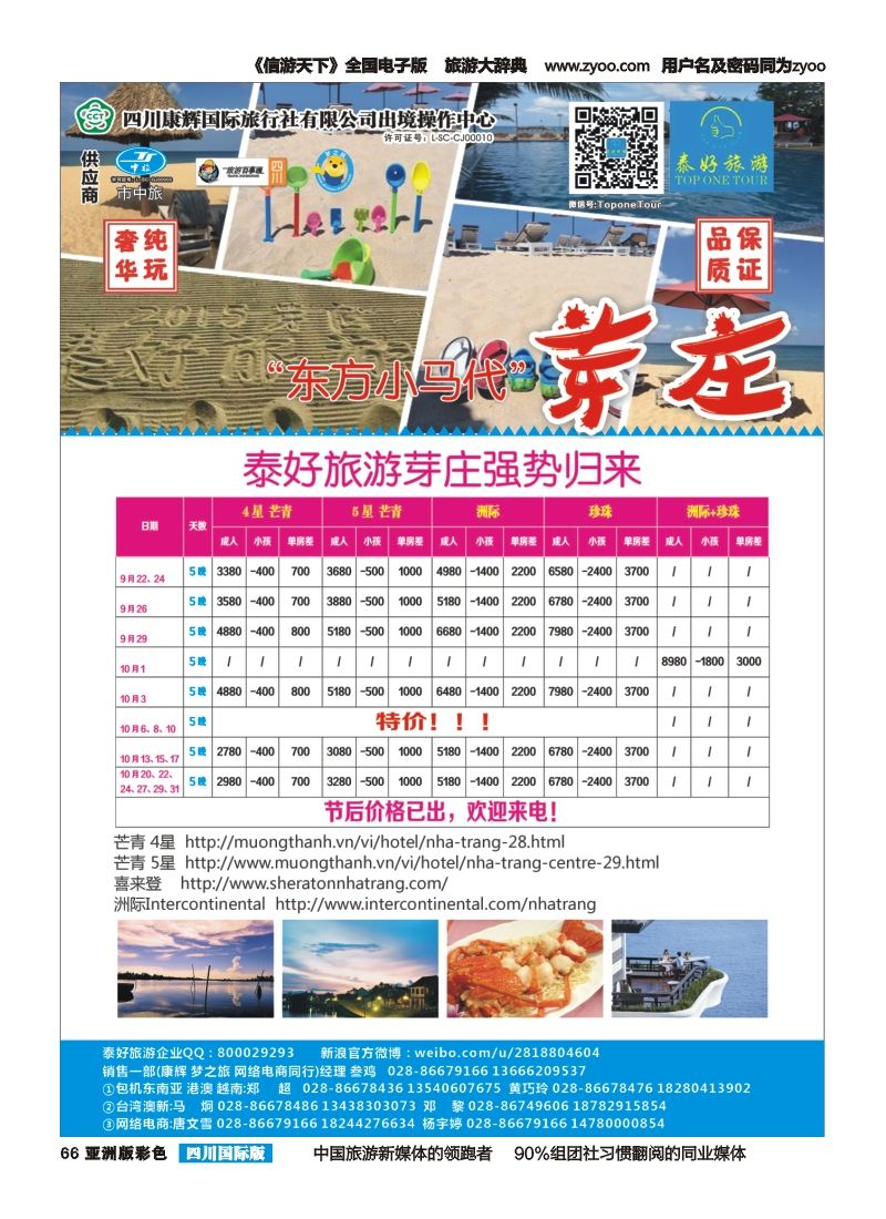 L彩066 泰好 内页1