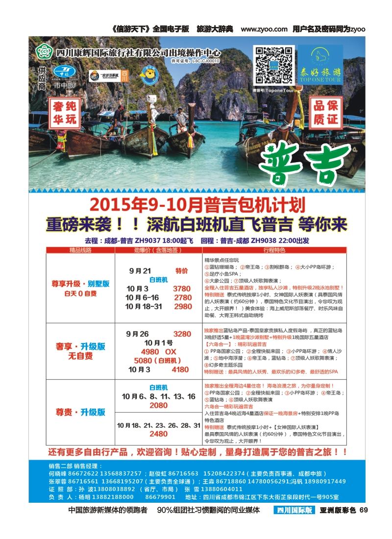 L彩069 泰好 内页2