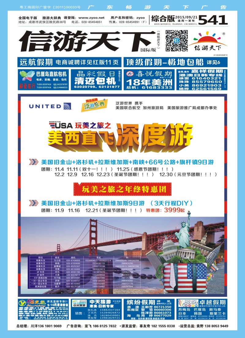 H封面-商旅封面