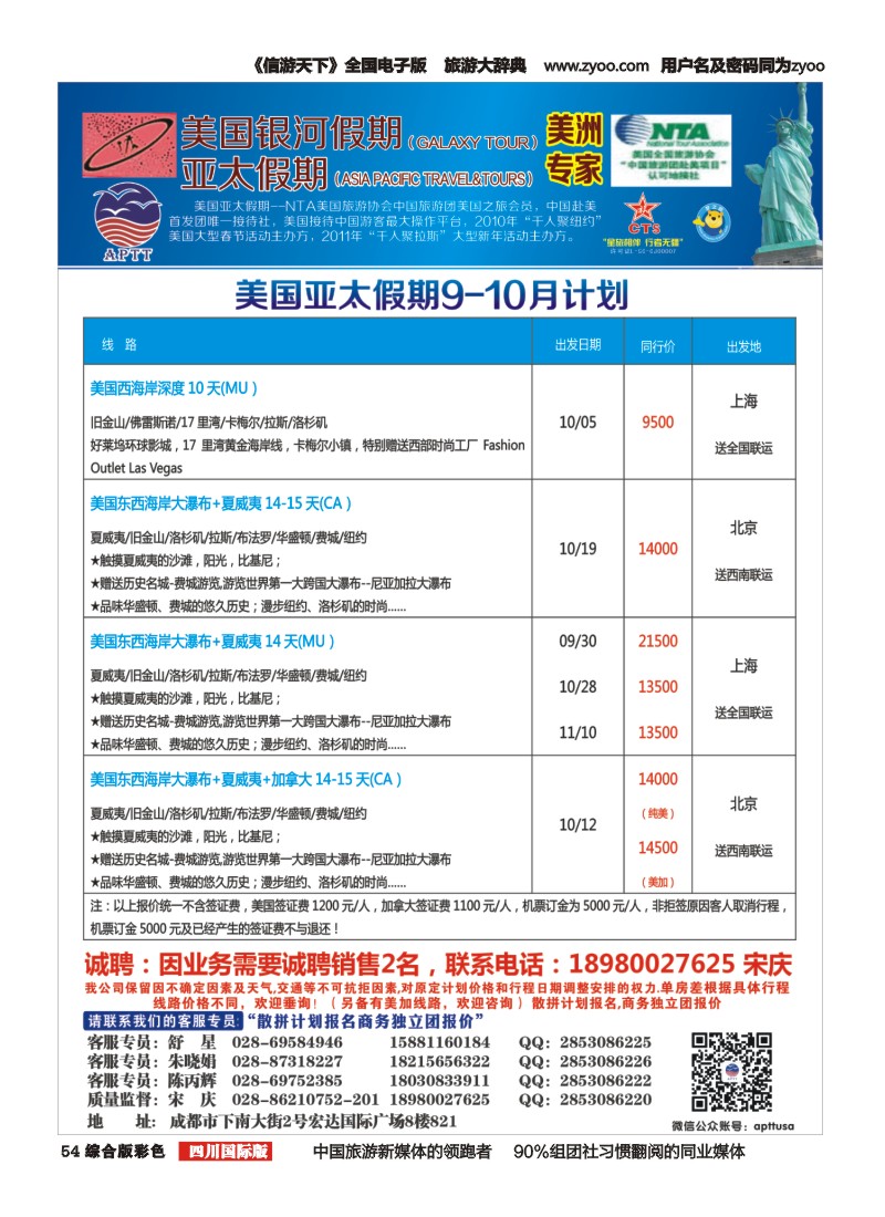 H彩054   银河假期