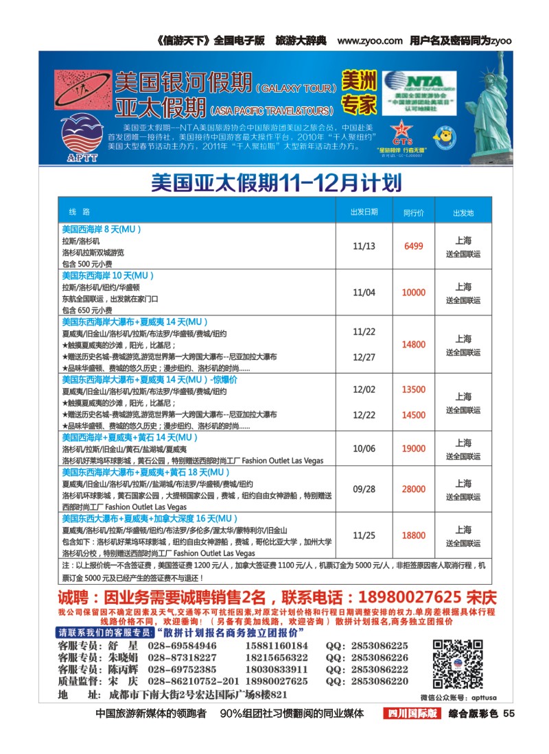 H彩055   银河假期