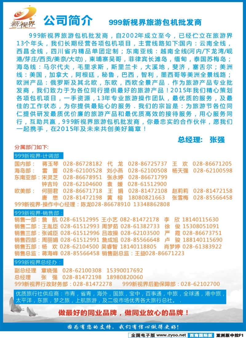 L中拉F2  999新视界-简介