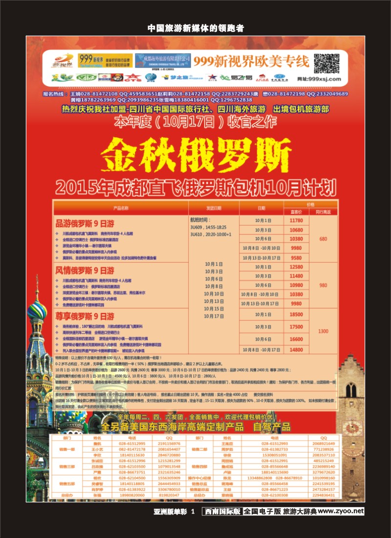 L单彩001  999俄罗斯