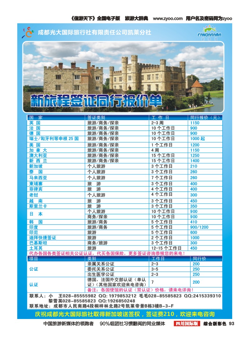 H彩093   新旅程