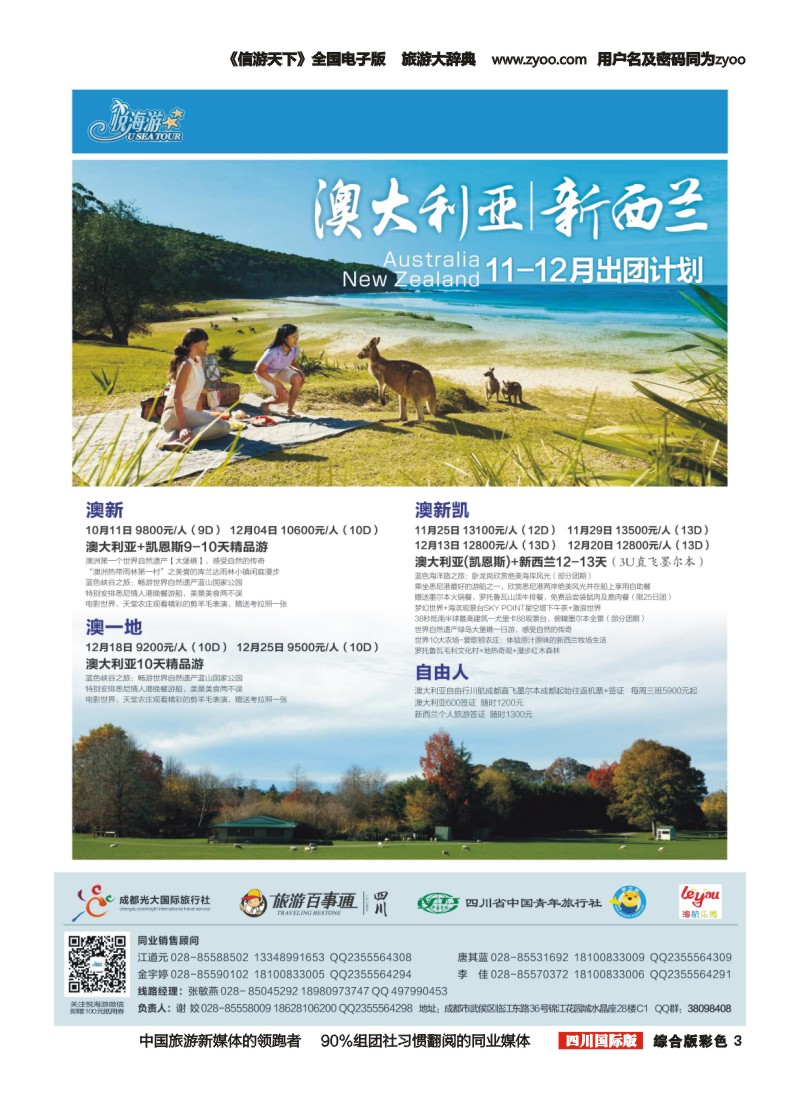 H彩003  悦海游--澳新
