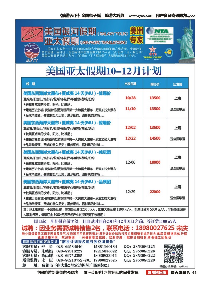 H彩045  银河假期