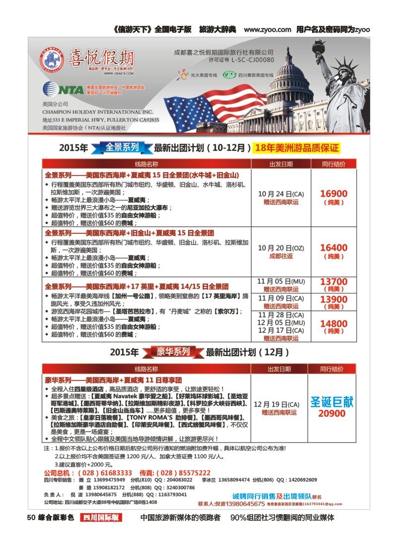 H彩050  喜悦假期