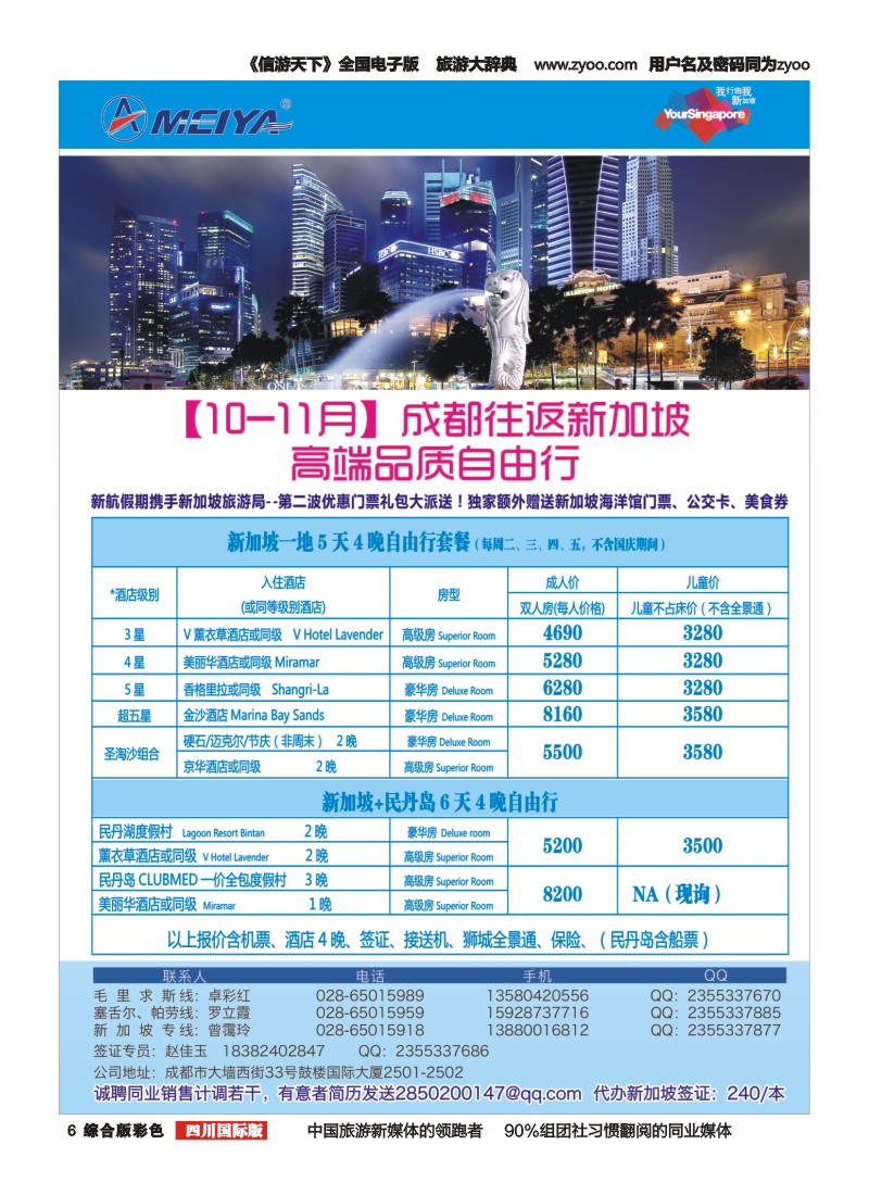 H彩006  美亚智悠假期 海岛线（斐济、塞舌尔、毛里求斯、大溪地、巴厘岛）