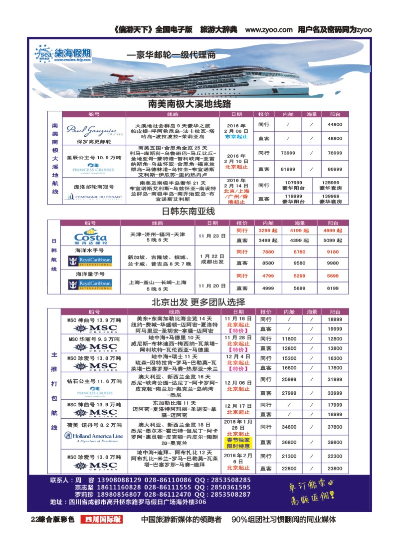 H彩022  染海假期