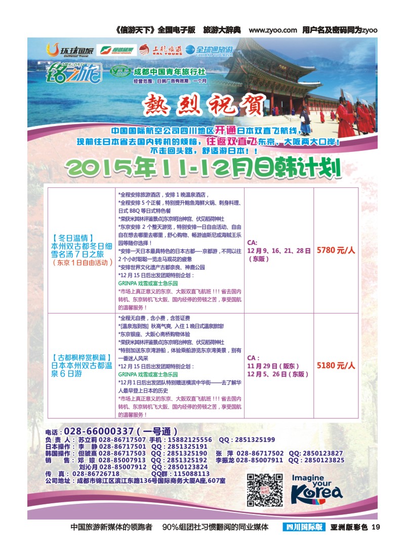 L彩019铭之旅｛02628｝