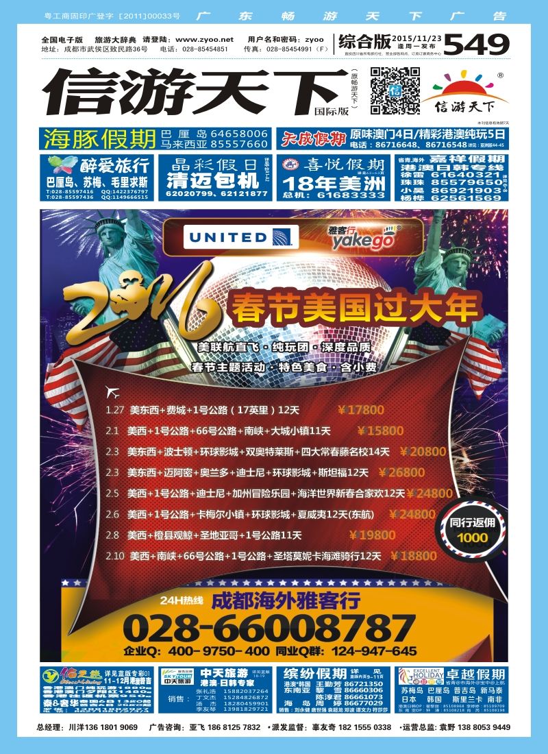 0H封面  雅客行