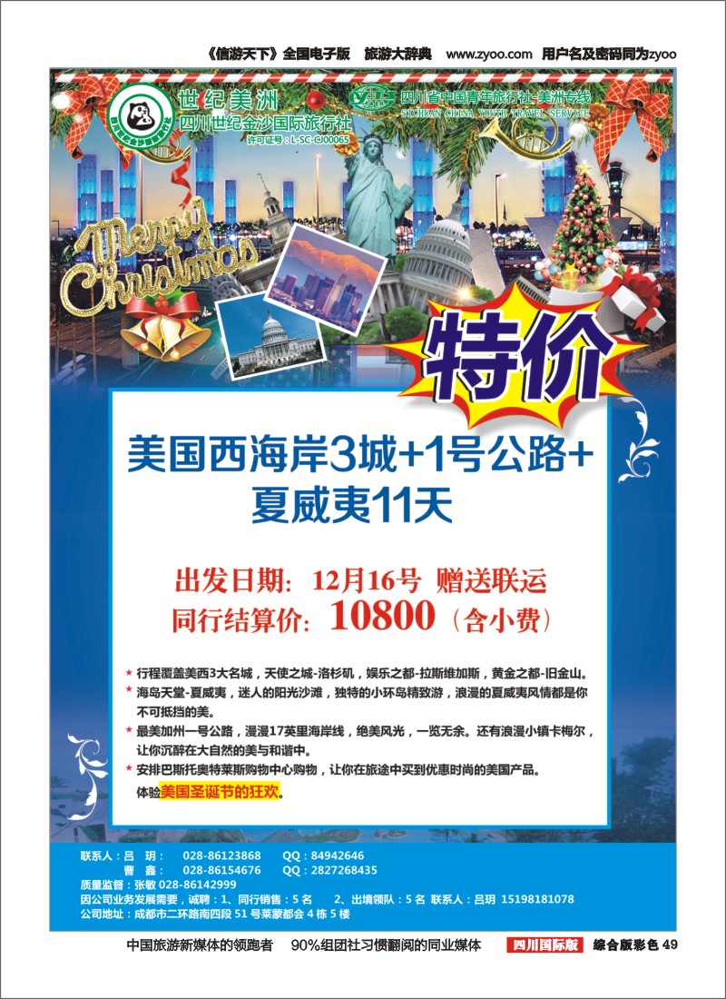 H彩049  世纪美洲