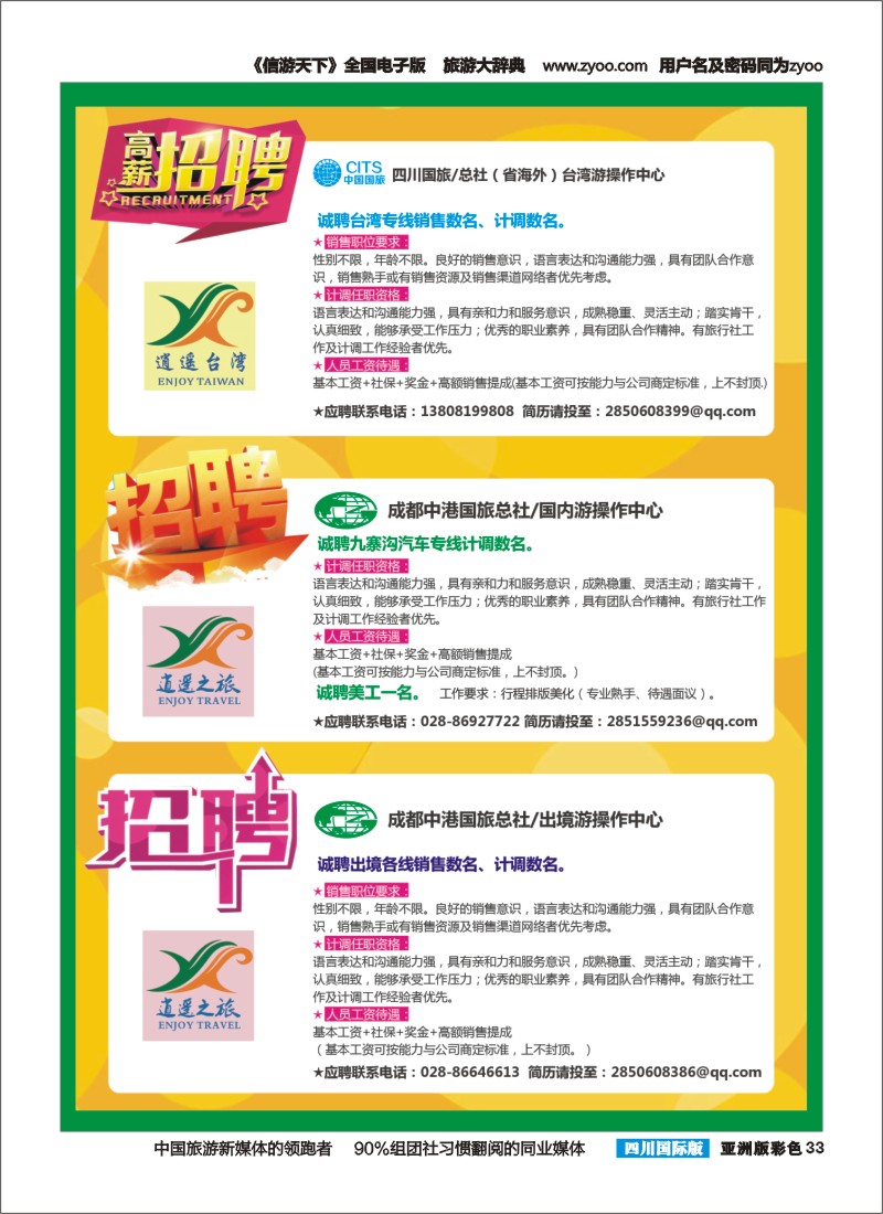 L彩033 中港加盟