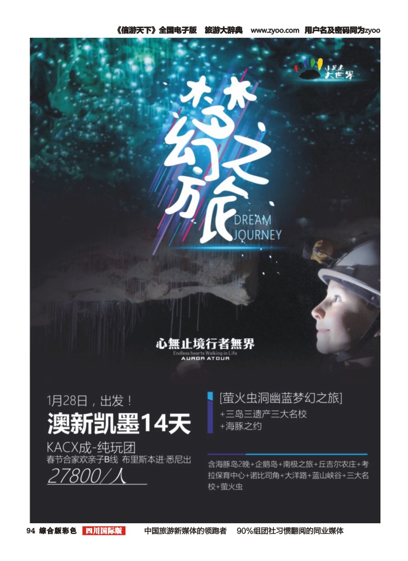 H彩94 雅客行
