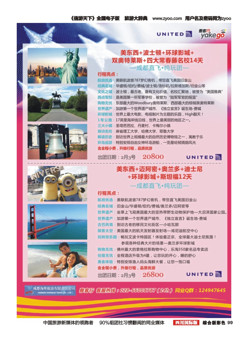 H彩99客行