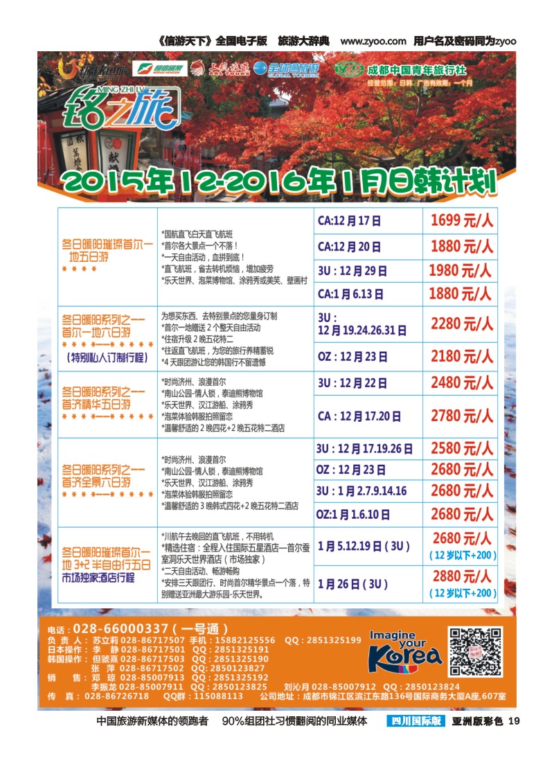 L彩019铭之旅｛02628｝
