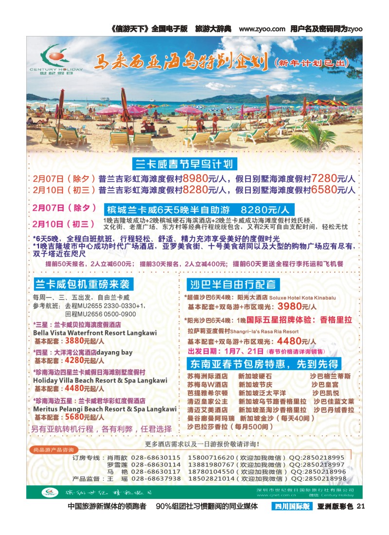L彩021  尚品单页+酒店12