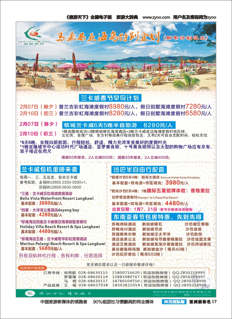 L彩017   尚品单页+酒店12