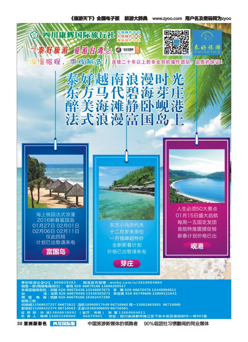 L彩038  泰好 内页1