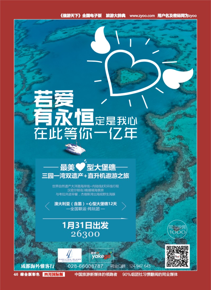 H彩046  雅客行