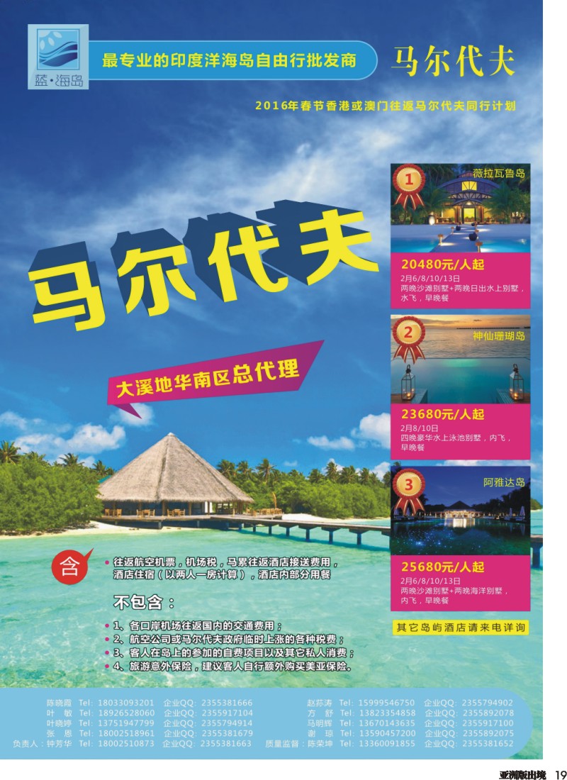 L019  蓝海岛马尔代夫(14)