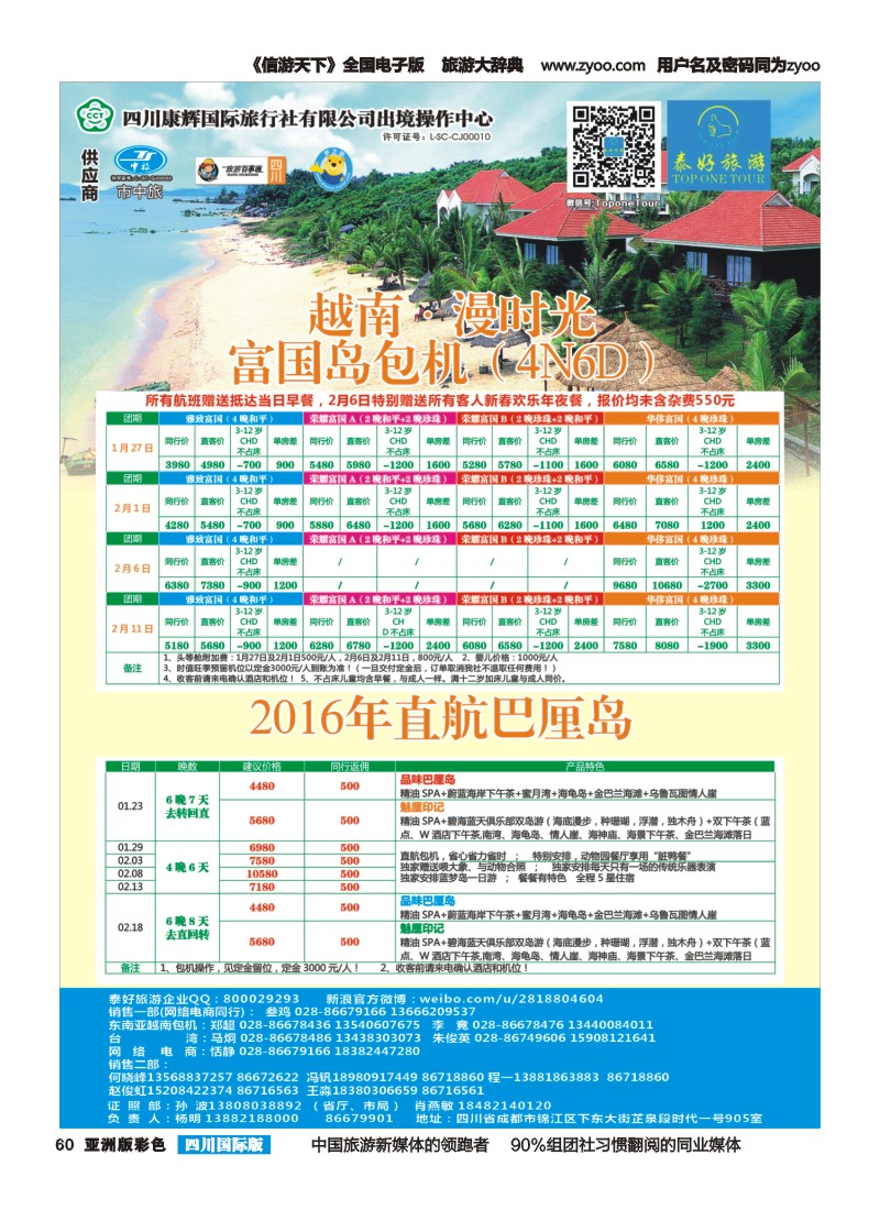 L彩060 泰好 内页2