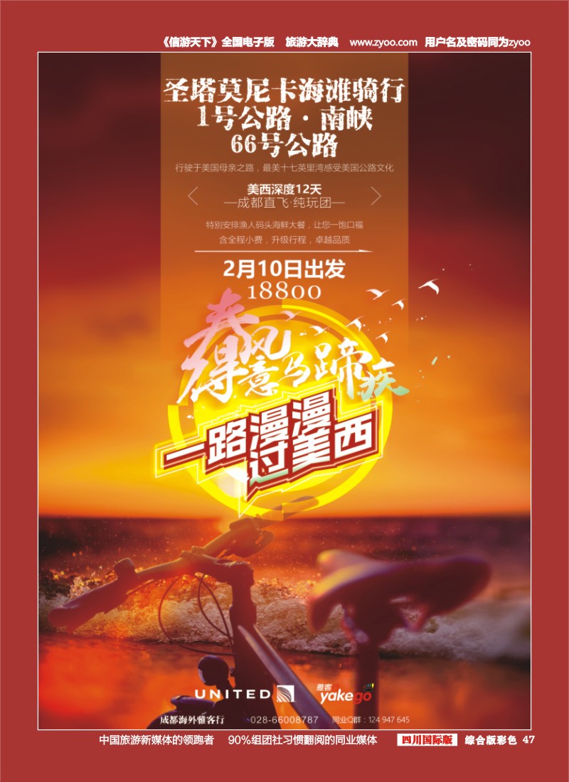 H彩047  雅客行