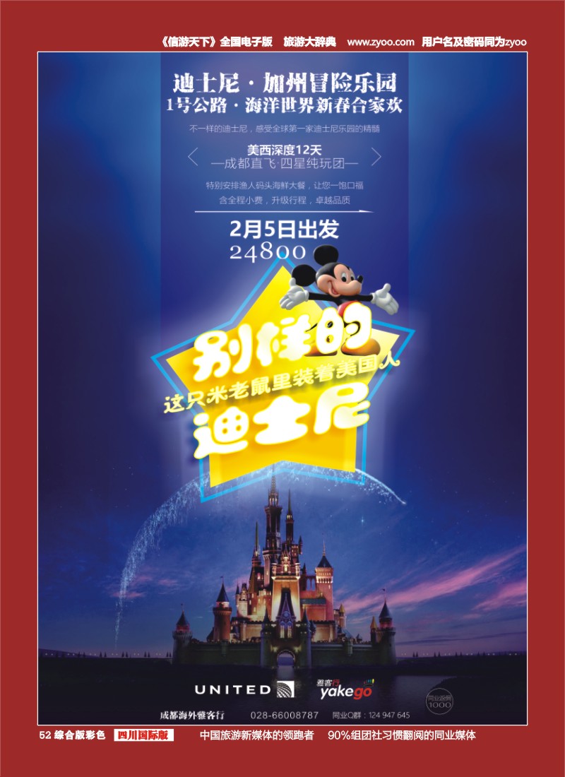 H彩052  雅客行