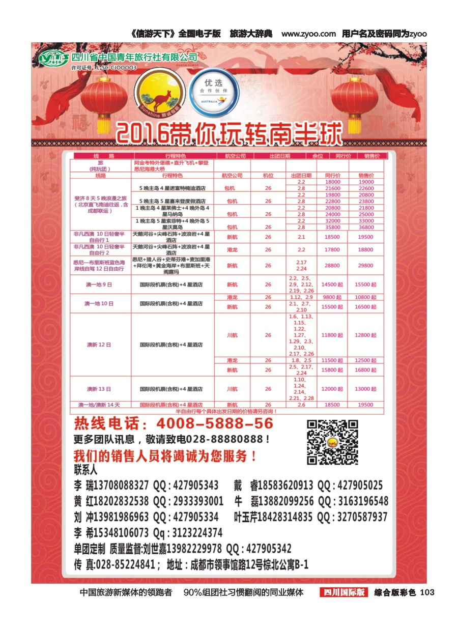 H彩103顺城假期｛02665｝4