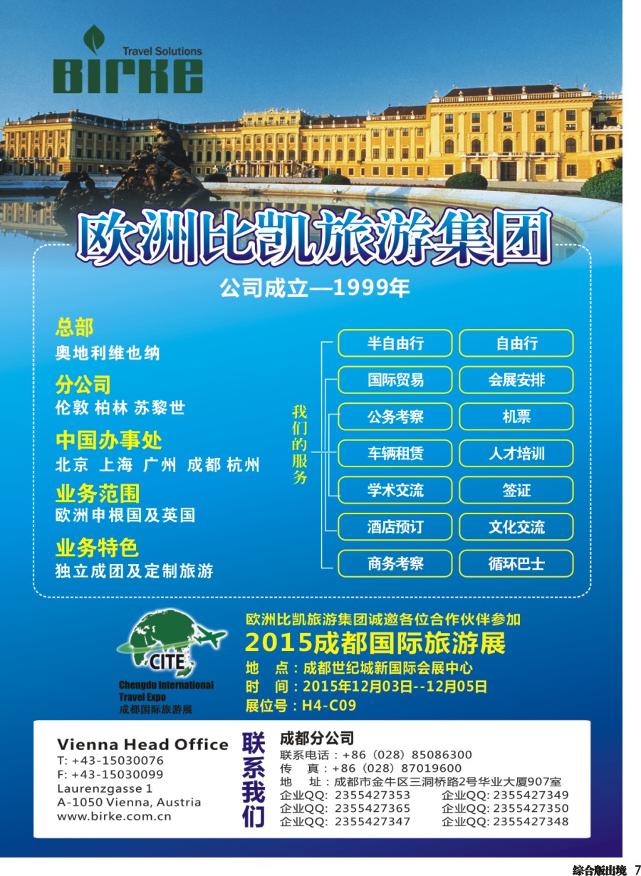H7  欧洲比凯