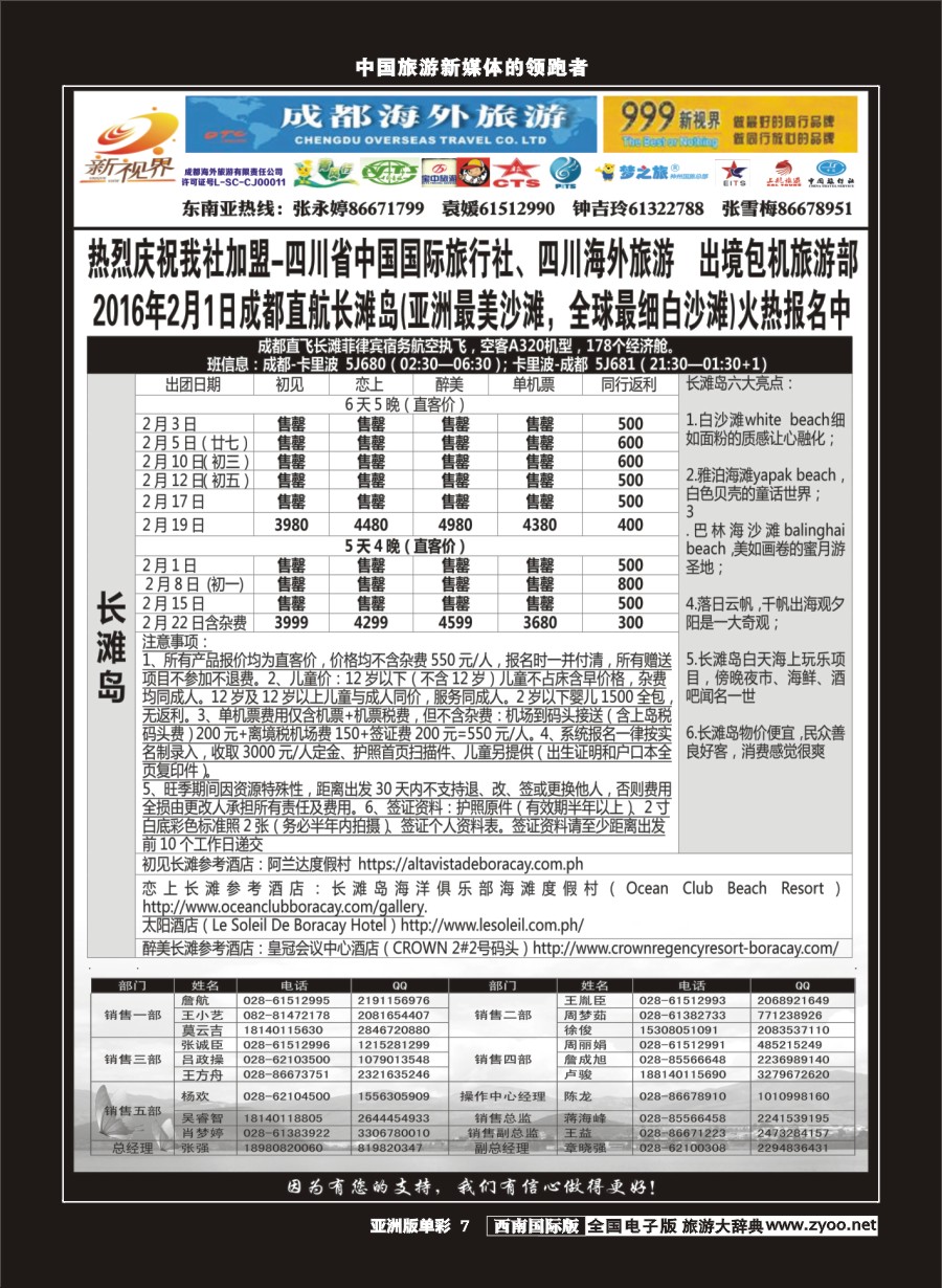 L单彩007  999新视界-长滩岛