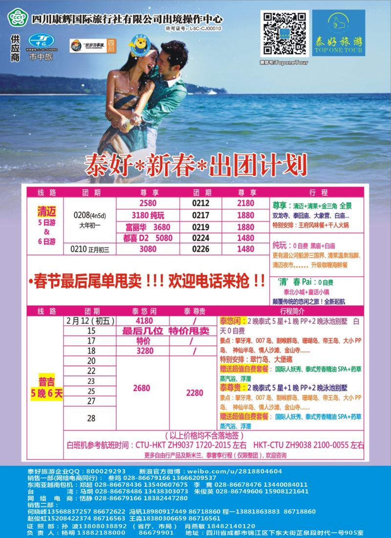 L左拉2  泰好