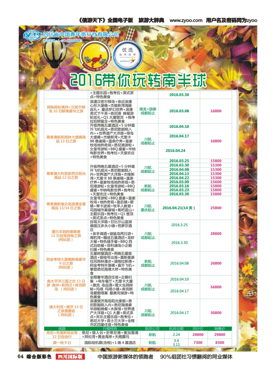H064 顺城假期｛02665｝2