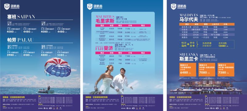 L彩035-036-037【领航者】.高端海岛专线 