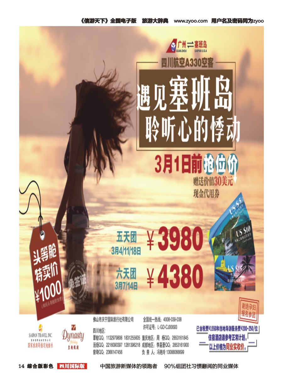 H彩014  天宁皇朝假期